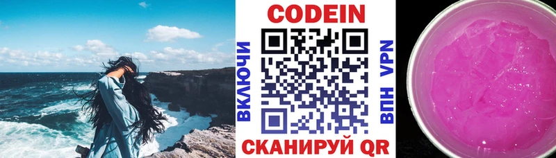 где купить наркоту  Оленегорск  Codein Purple Drank 