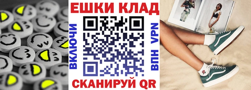 Экстази ешки  Оленегорск 