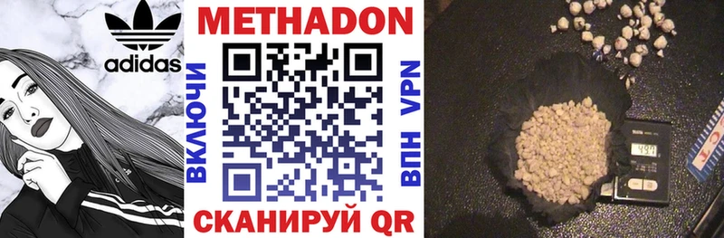 МЕТАДОН белоснежный  сколько стоит  Оленегорск 